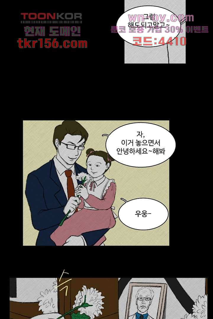 모아세(모두가 아름다워진 세상)시즌3 15화 마침 4