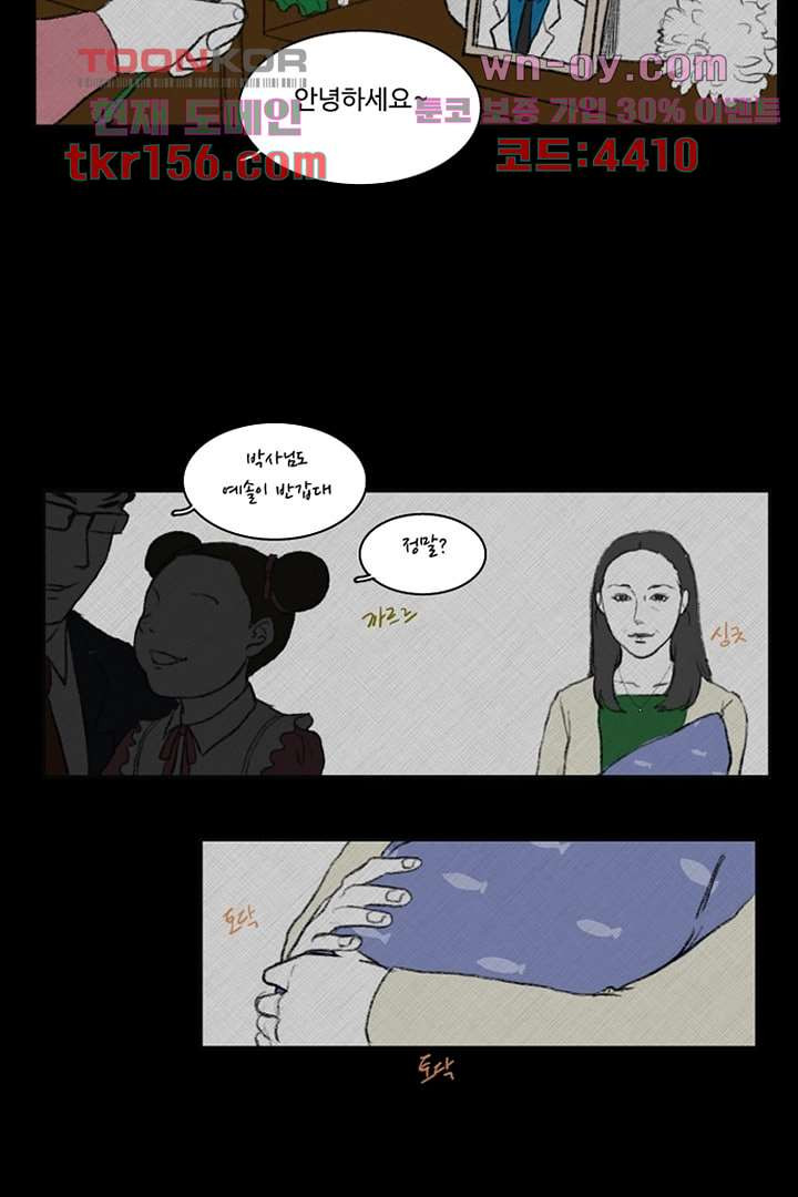 모아세(모두가 아름다워진 세상)시즌3 15화 마침 5