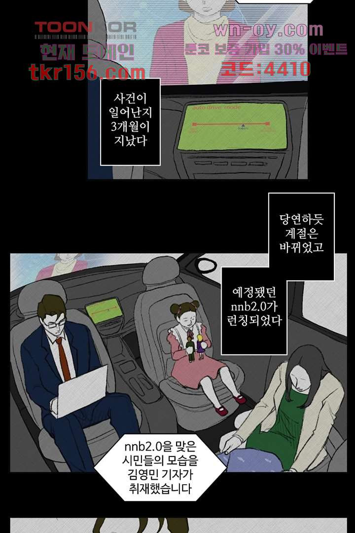 모아세(모두가 아름다워진 세상)시즌3 15화 마침 7