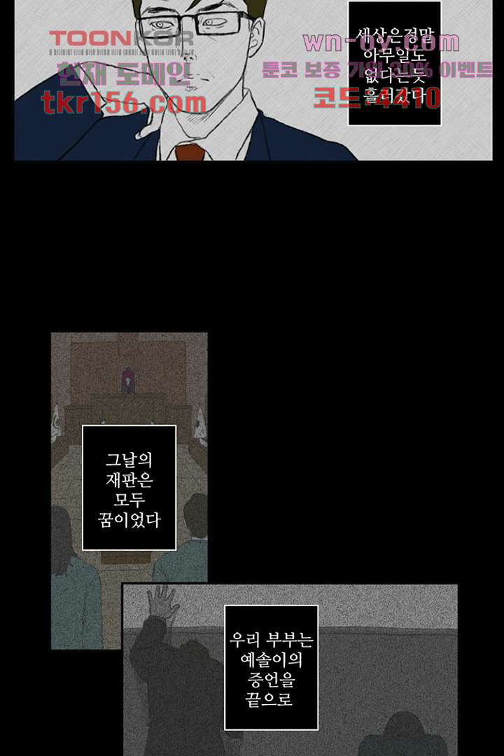 모아세(모두가 아름다워진 세상)시즌3 15화 마침 8