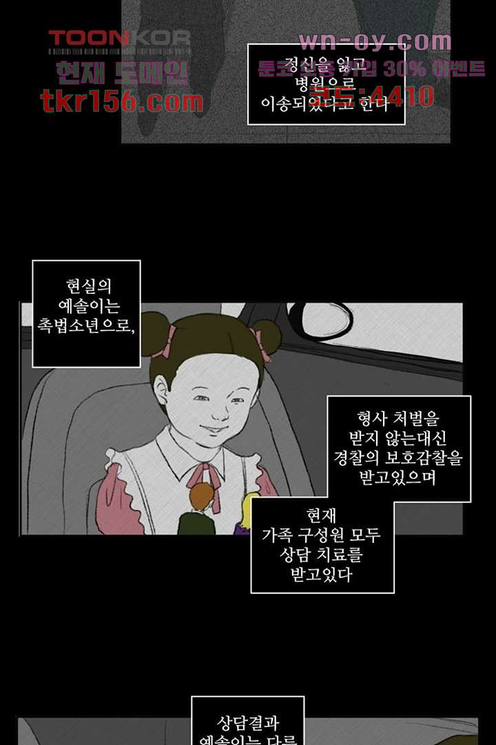 모아세(모두가 아름다워진 세상)시즌3 15화 마침 9