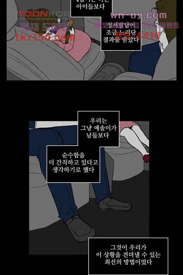 모아세(모두가 아름다워진 세상)시즌3 15화 마침 10