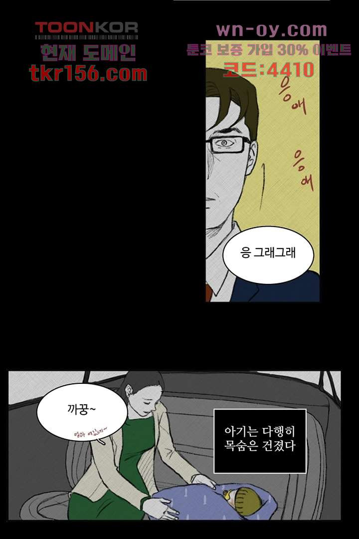모아세(모두가 아름다워진 세상)시즌3 15화 마침 11