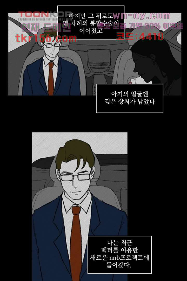 모아세(모두가 아름다워진 세상)시즌3 15화 마침 12