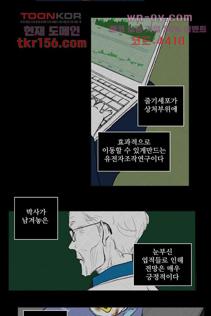 모아세(모두가 아름다워진 세상)시즌3 15화 마침 13