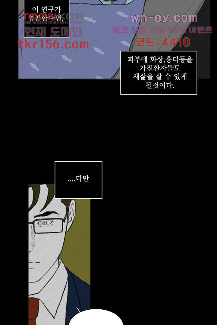 모아세(모두가 아름다워진 세상)시즌3 15화 마침 14