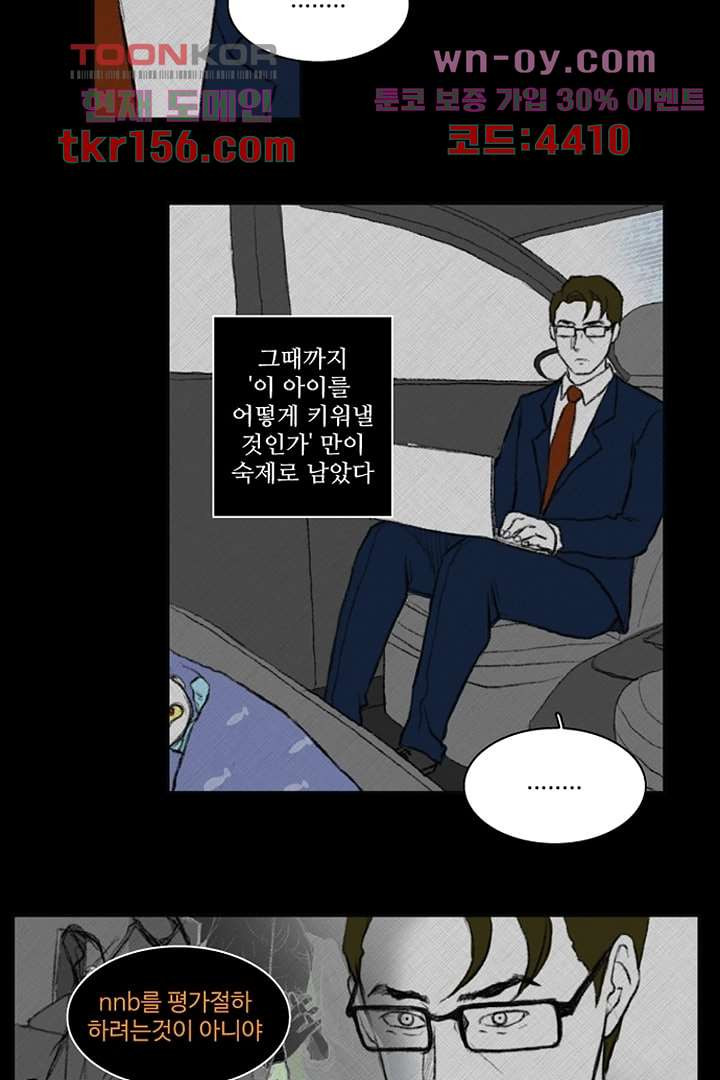 모아세(모두가 아름다워진 세상)시즌3 15화 마침 15