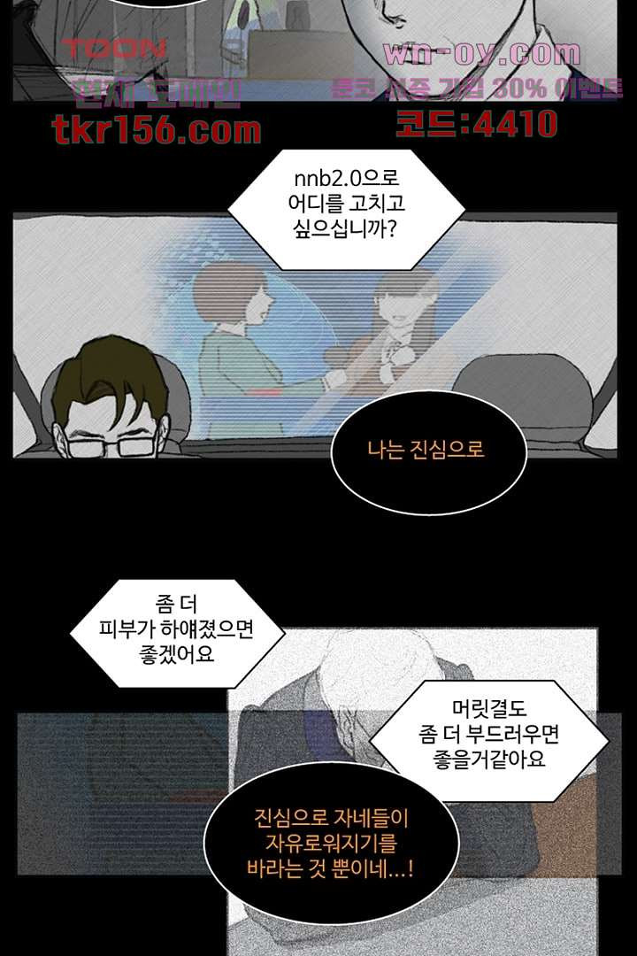 모아세(모두가 아름다워진 세상)시즌3 15화 마침 16