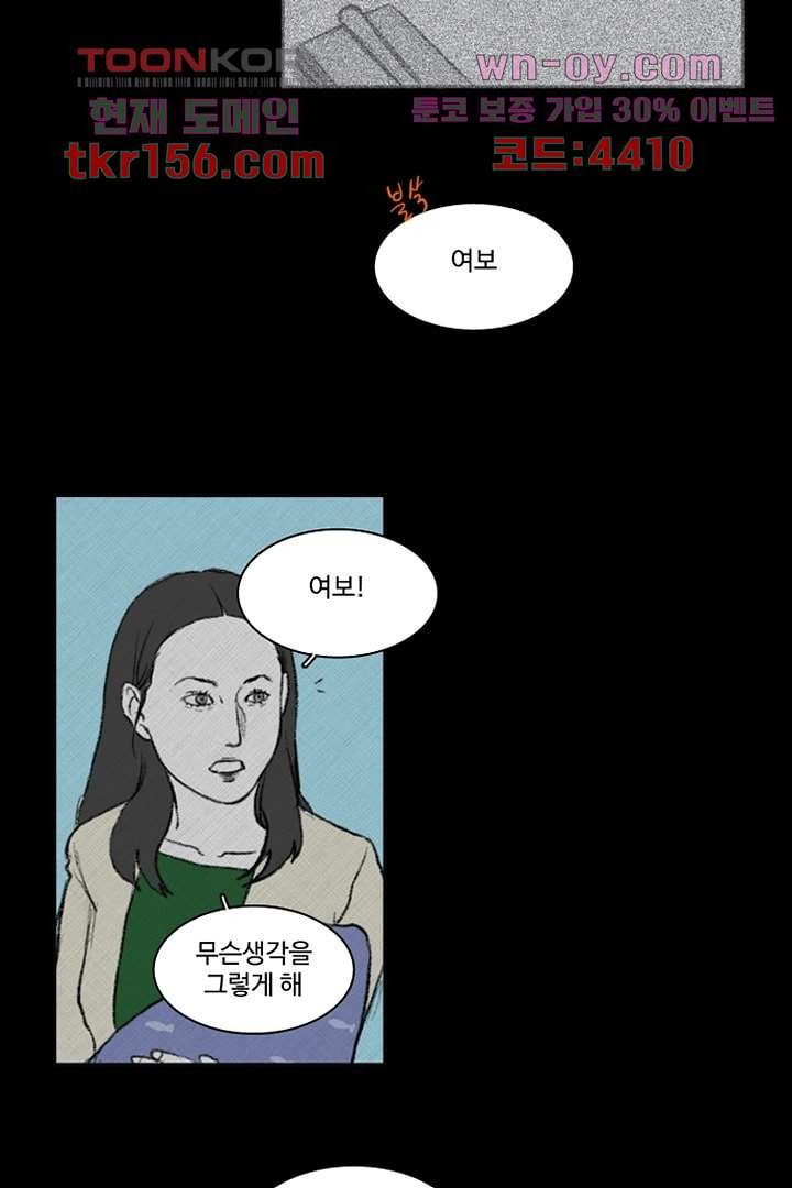모아세(모두가 아름다워진 세상)시즌3 15화 마침 17