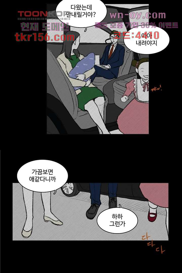 모아세(모두가 아름다워진 세상)시즌3 15화 마침 18