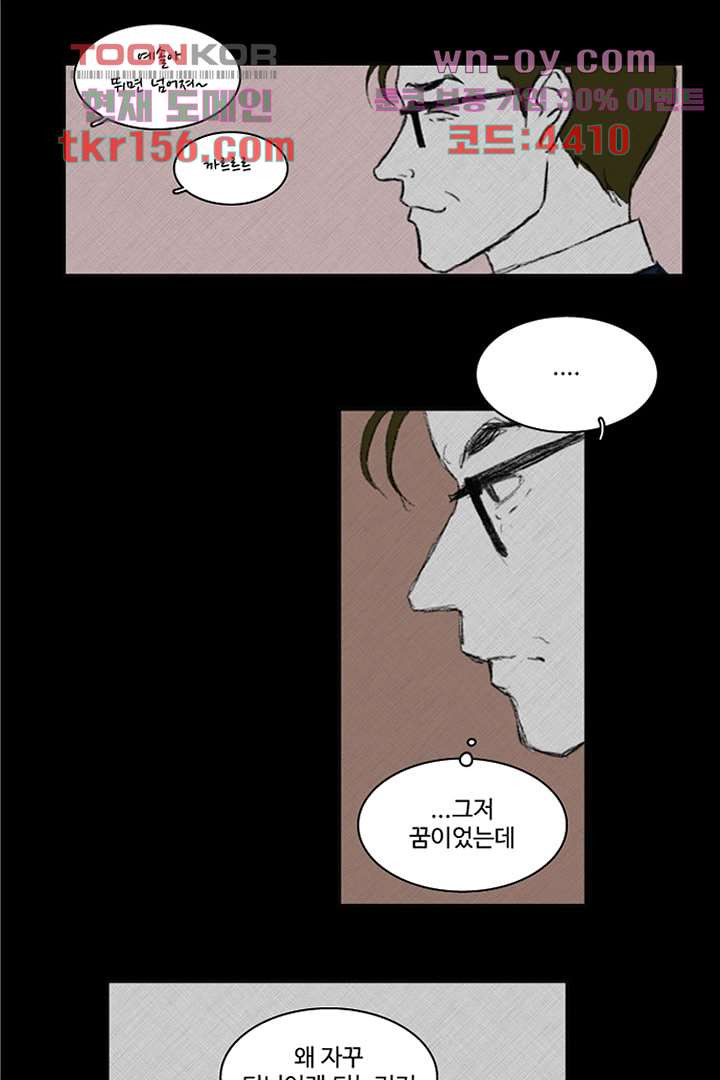 모아세(모두가 아름다워진 세상)시즌3 15화 마침 19