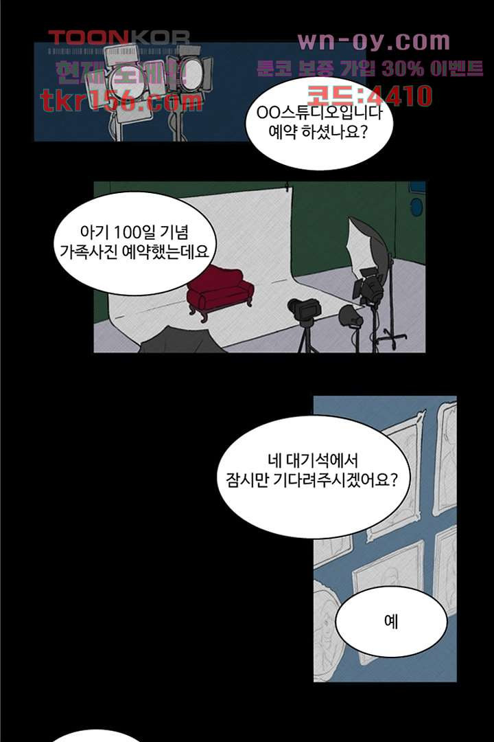 모아세(모두가 아름다워진 세상)시즌3 15화 마침 21