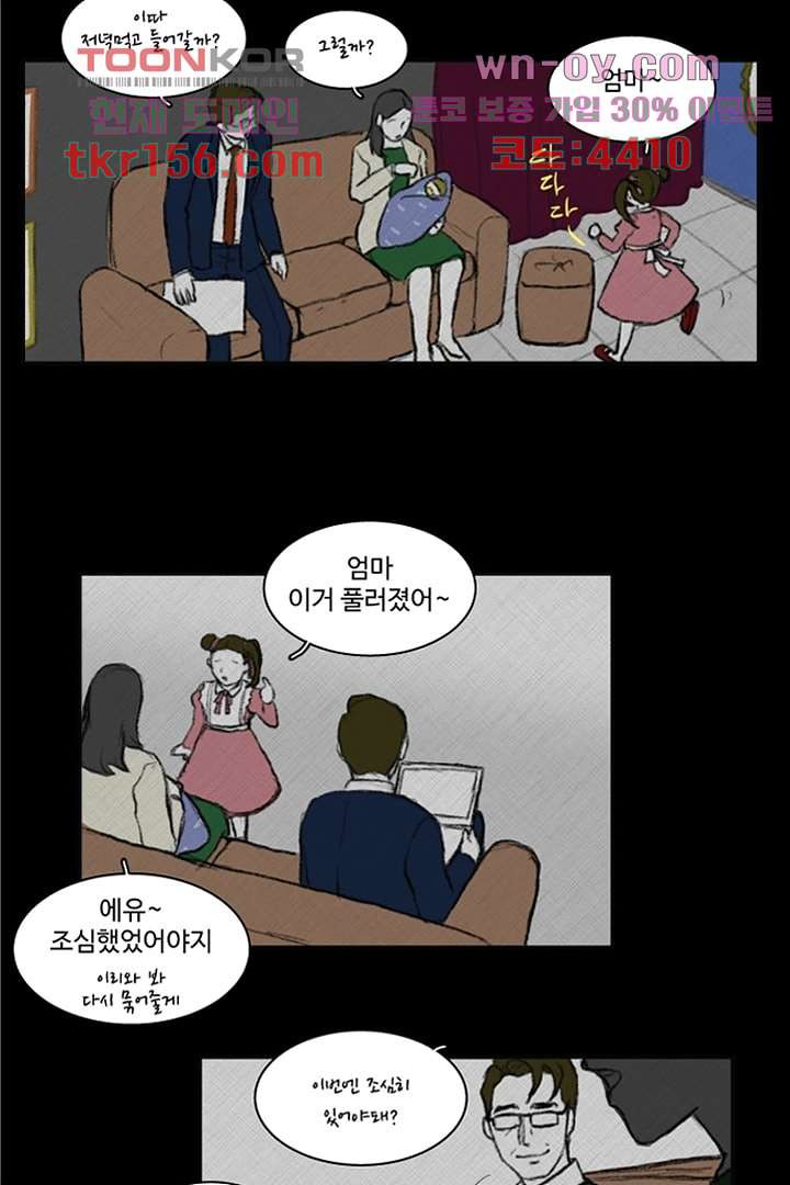 모아세(모두가 아름다워진 세상)시즌3 15화 마침 22
