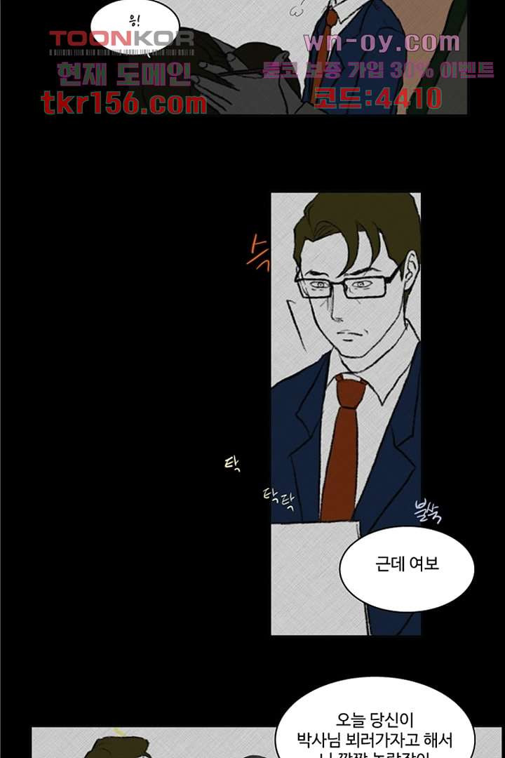 모아세(모두가 아름다워진 세상)시즌3 15화 마침 23