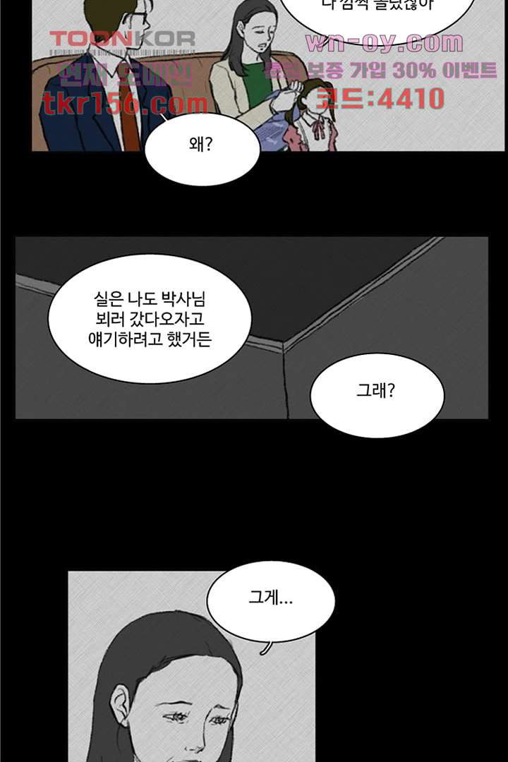 모아세(모두가 아름다워진 세상)시즌3 15화 마침 24
