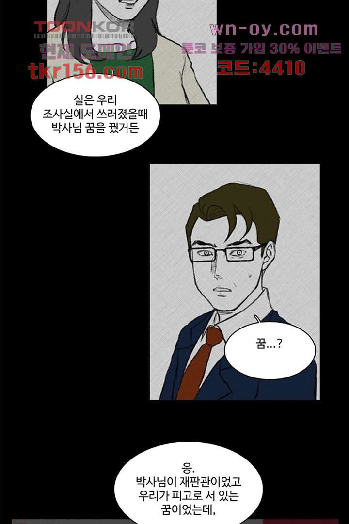 모아세(모두가 아름다워진 세상)시즌3 15화 마침 25
