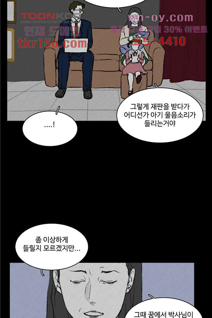 모아세(모두가 아름다워진 세상)시즌3 15화 마침 26