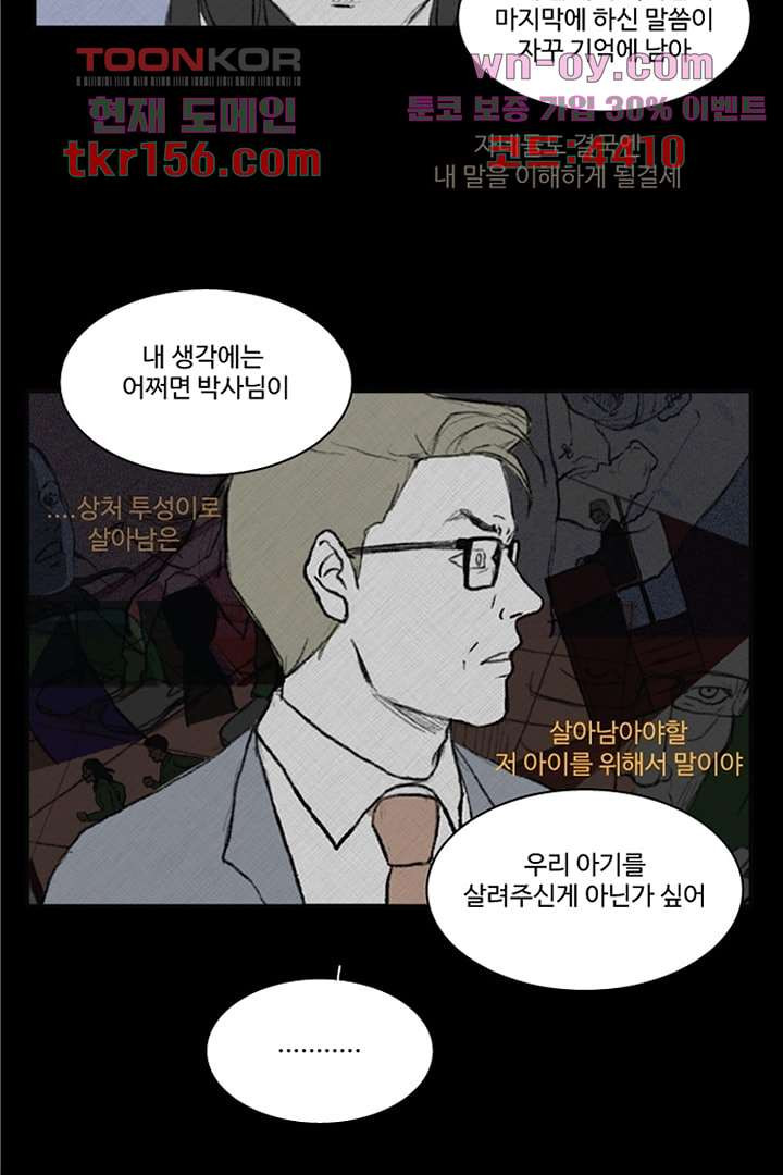 모아세(모두가 아름다워진 세상)시즌3 15화 마침 27
