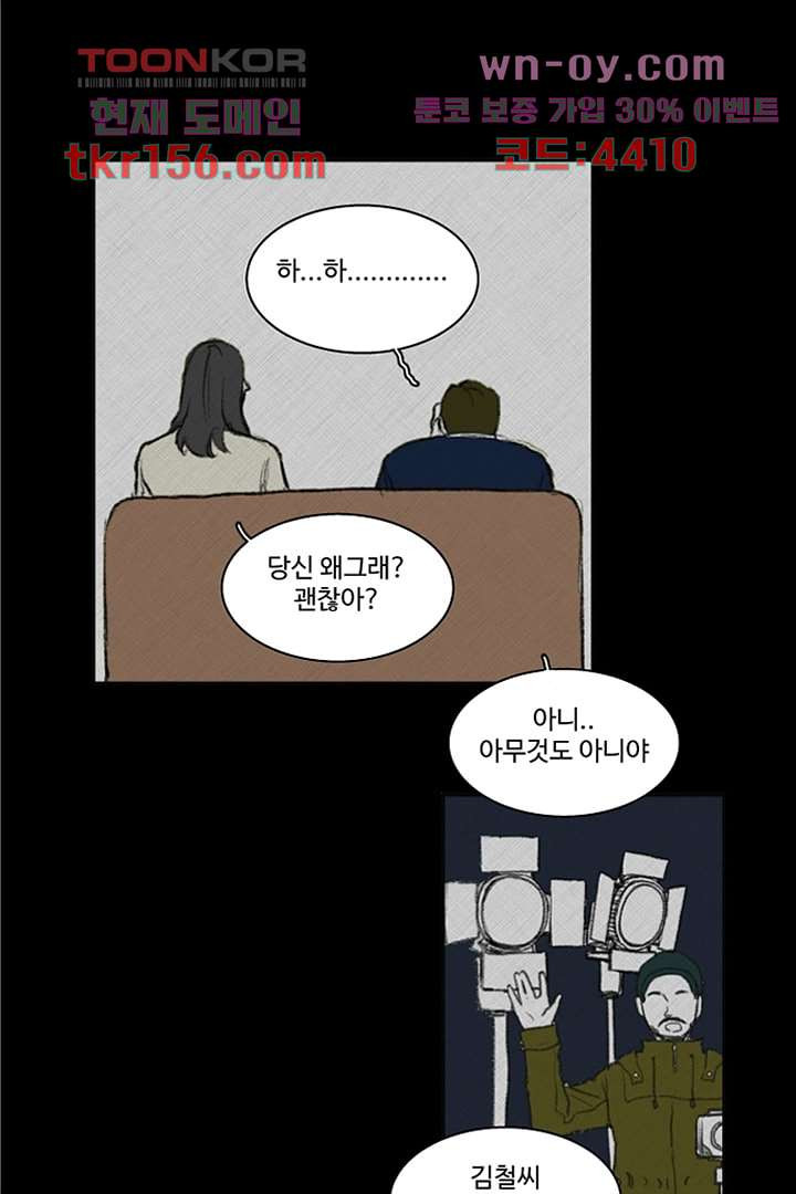 모아세(모두가 아름다워진 세상)시즌3 15화 마침 28