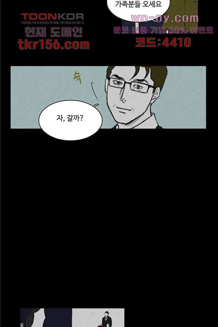 모아세(모두가 아름다워진 세상)시즌3 15화 마침 29