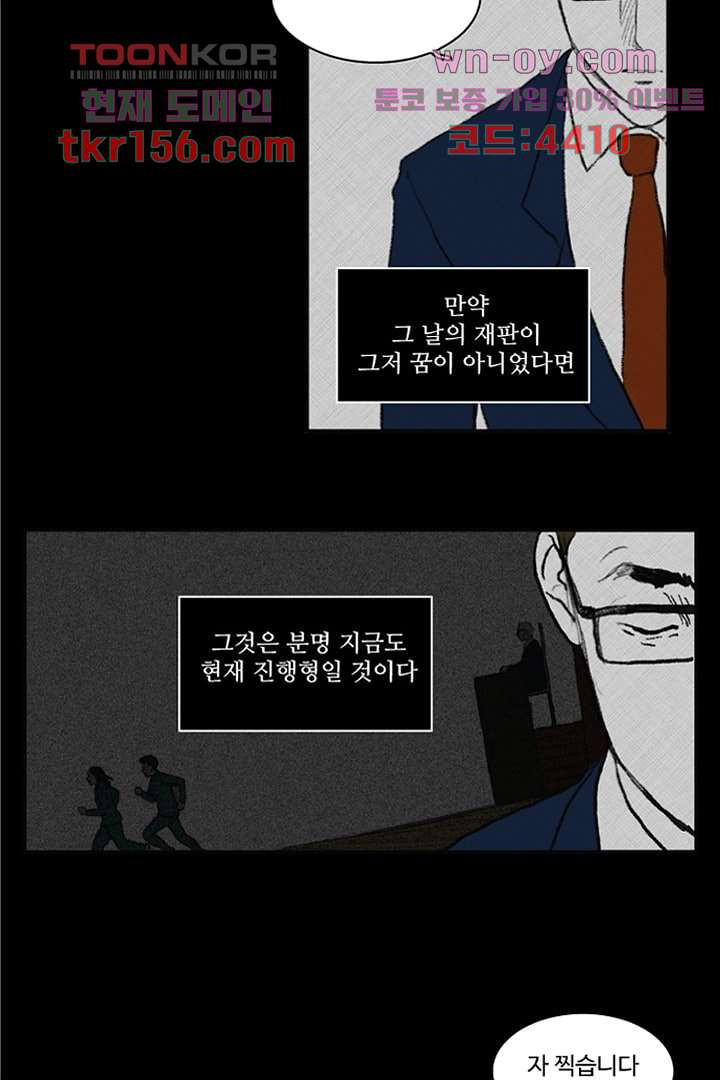모아세(모두가 아름다워진 세상)시즌3 15화 마침 31
