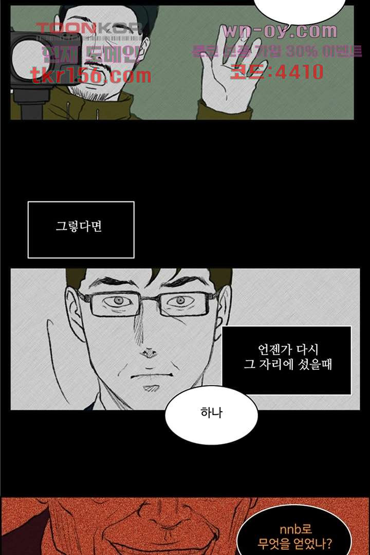 모아세(모두가 아름다워진 세상)시즌3 15화 마침 32