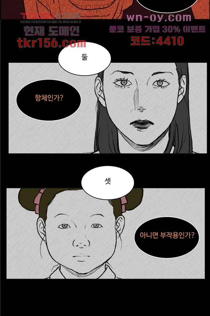 모아세(모두가 아름다워진 세상)시즌3 15화 마침 33