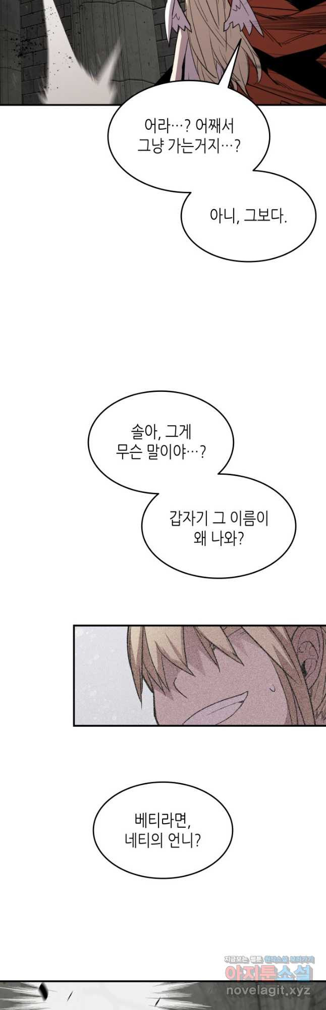 닳고닳은 뉴비 115화 5
