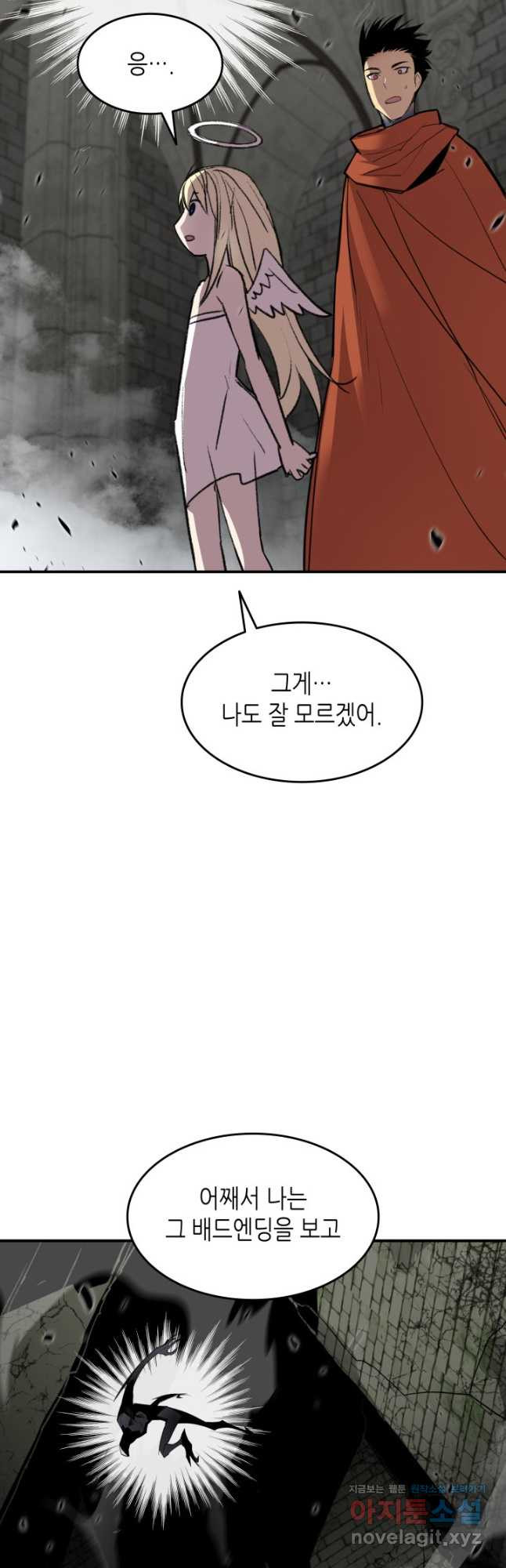 닳고닳은 뉴비 115화 6