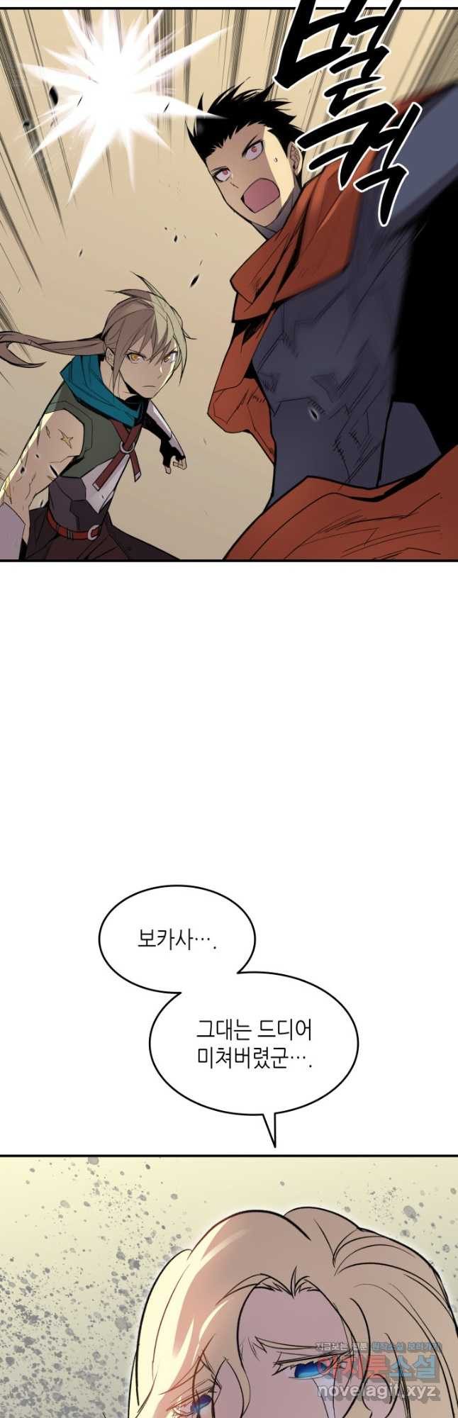 닳고닳은 뉴비 115화 9