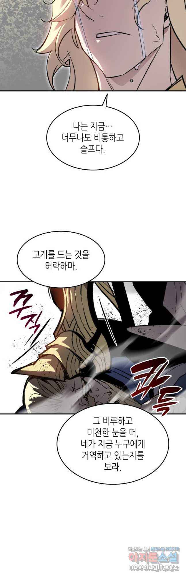 닳고닳은 뉴비 115화 10