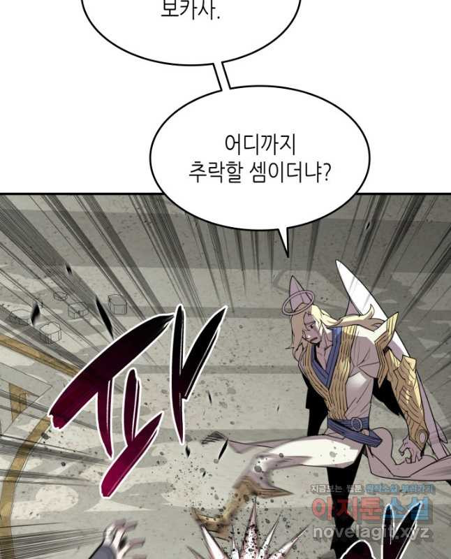닳고닳은 뉴비 115화 15