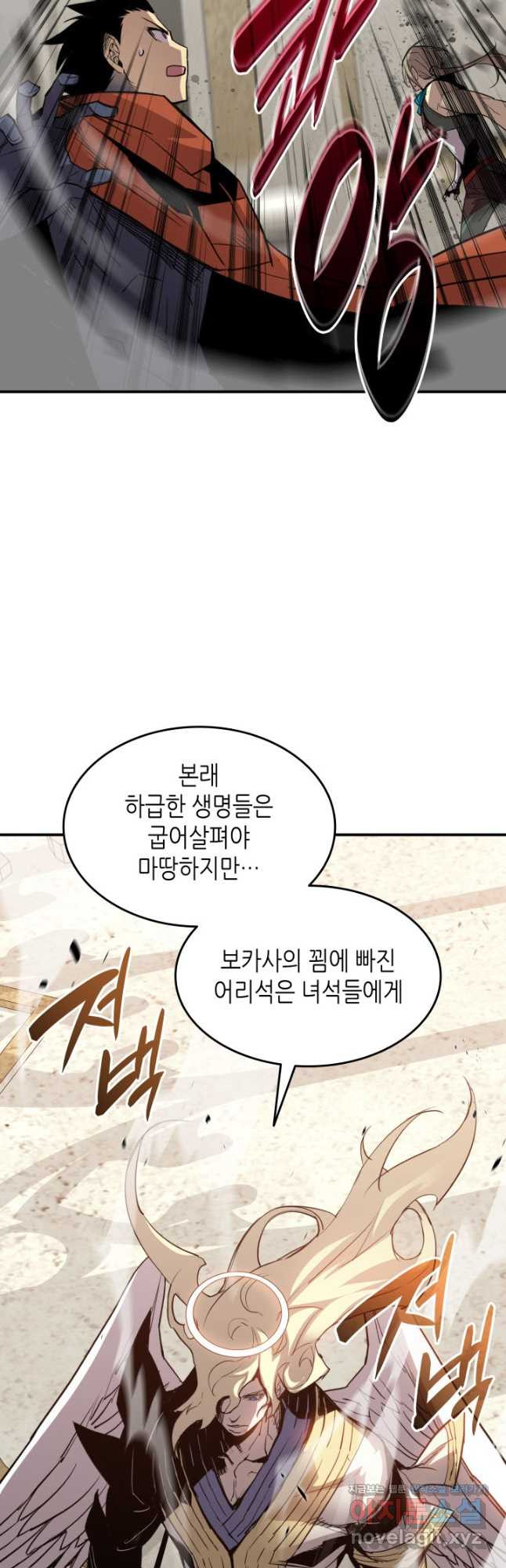 닳고닳은 뉴비 115화 17