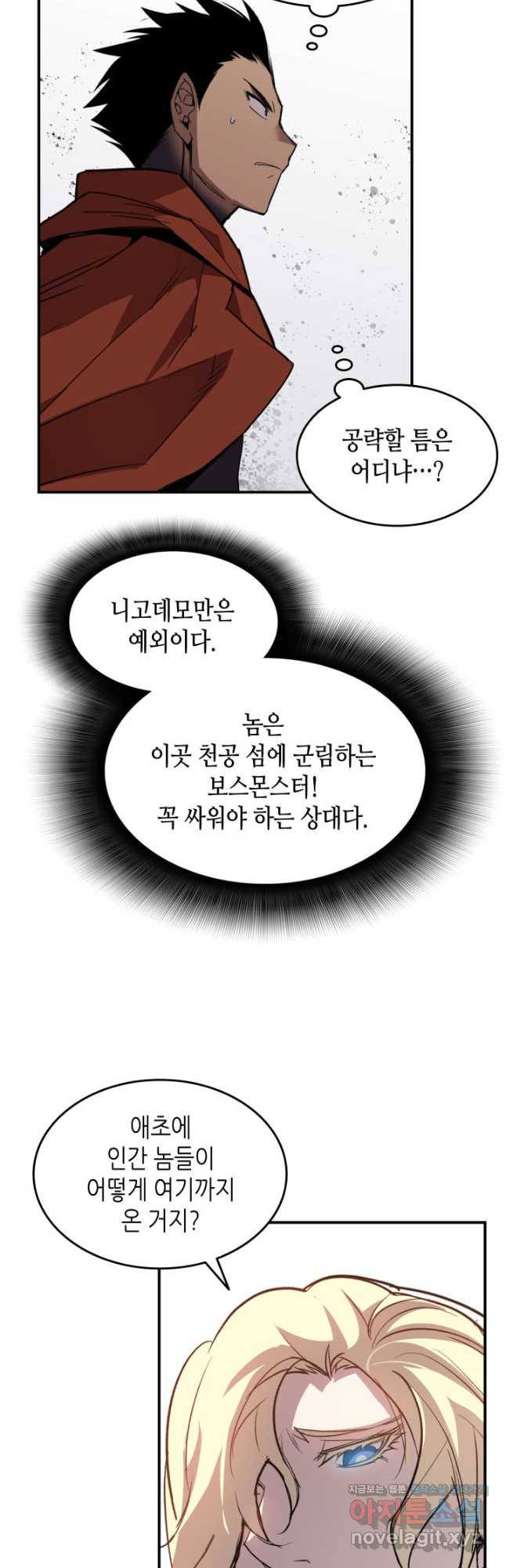 닳고닳은 뉴비 115화 19