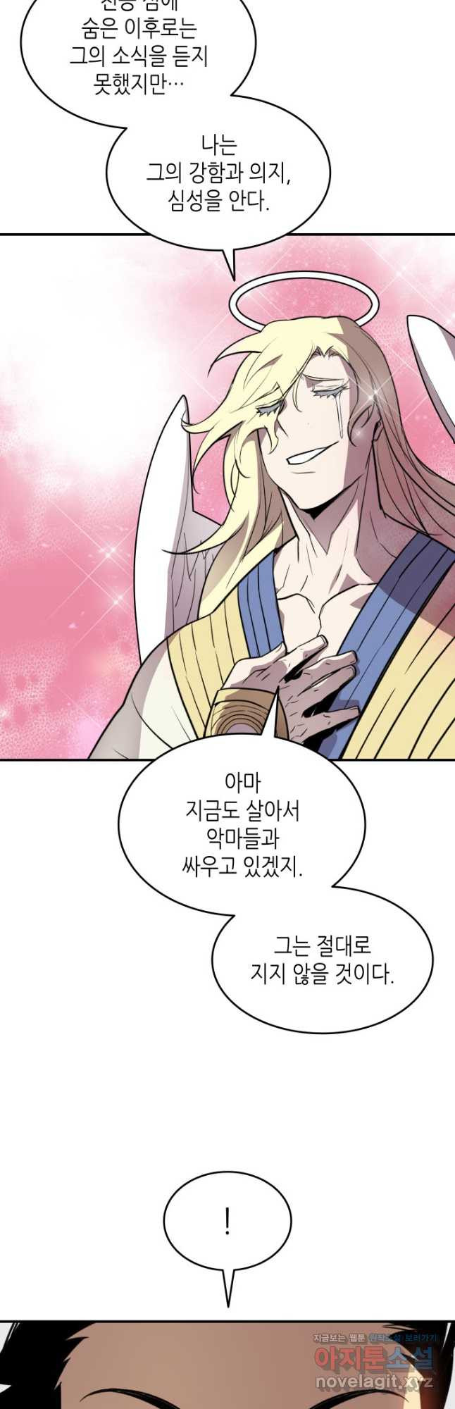 닳고닳은 뉴비 115화 23