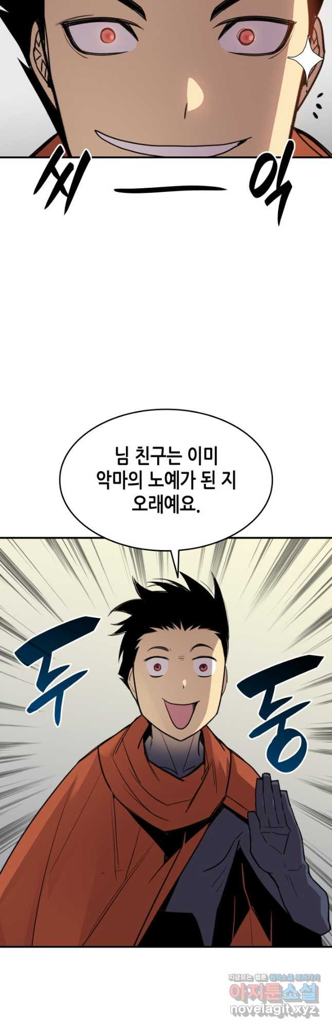 닳고닳은 뉴비 115화 24
