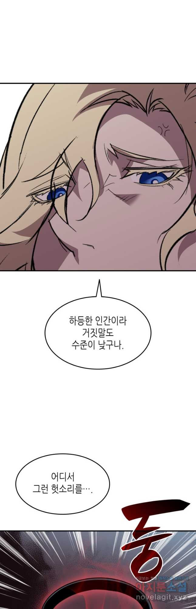 닳고닳은 뉴비 115화 25