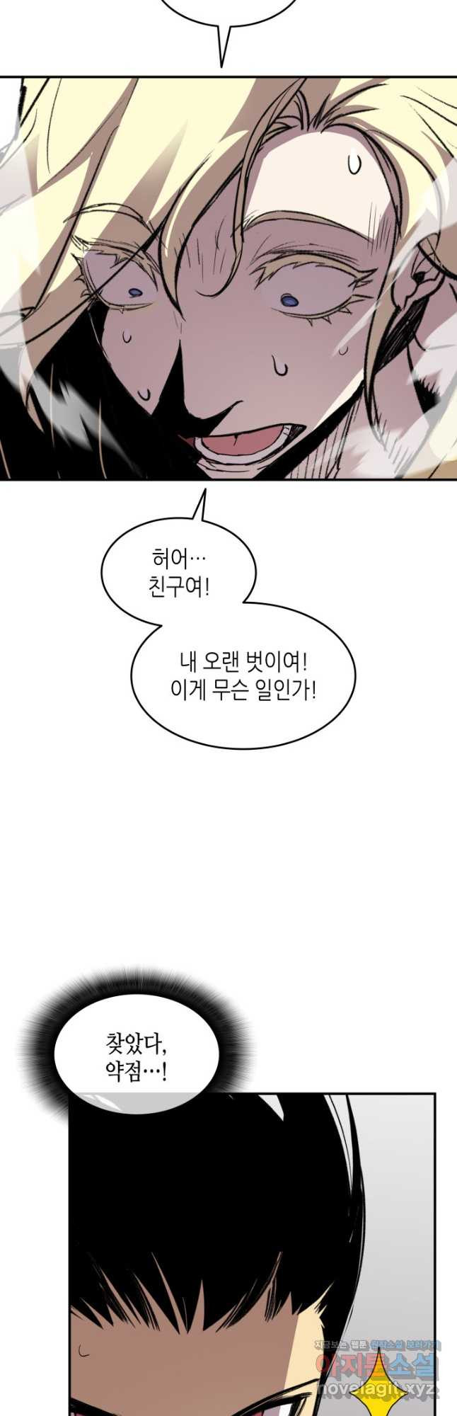 닳고닳은 뉴비 115화 28
