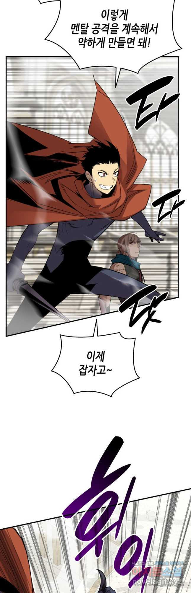닳고닳은 뉴비 115화 32