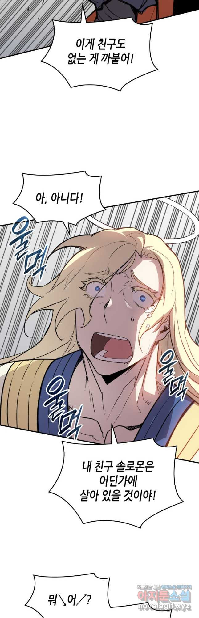 닳고닳은 뉴비 115화 34