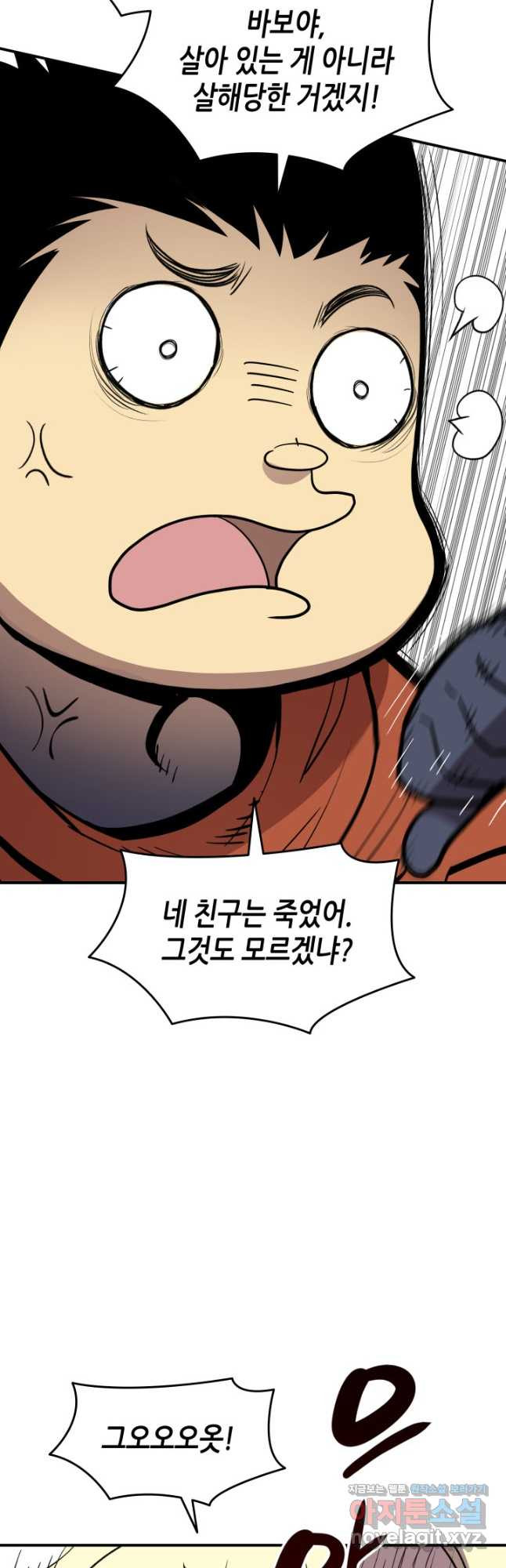 닳고닳은 뉴비 115화 35