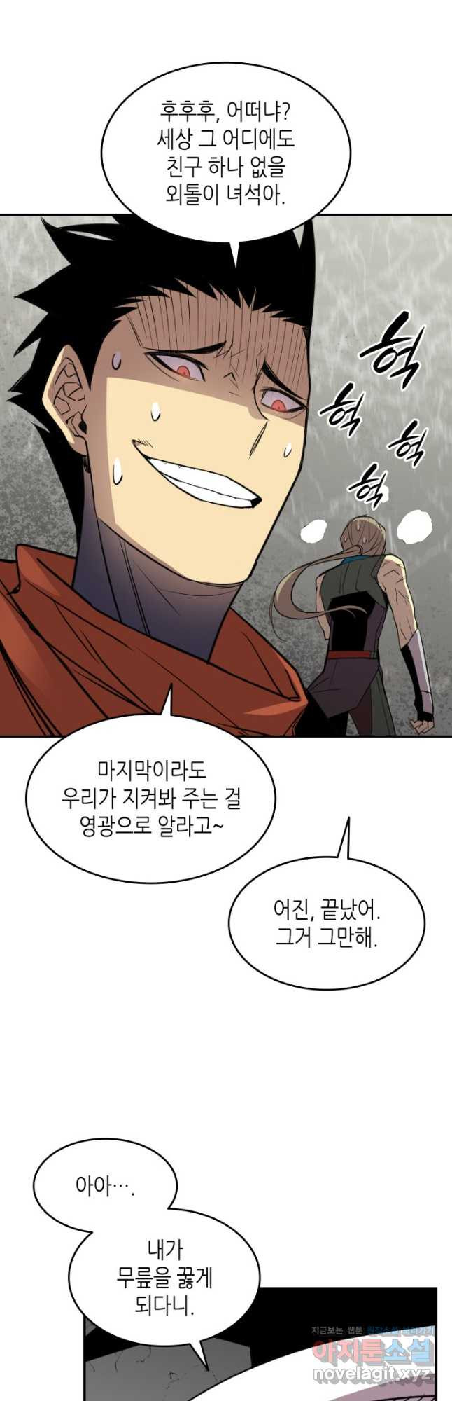 닳고닳은 뉴비 115화 38