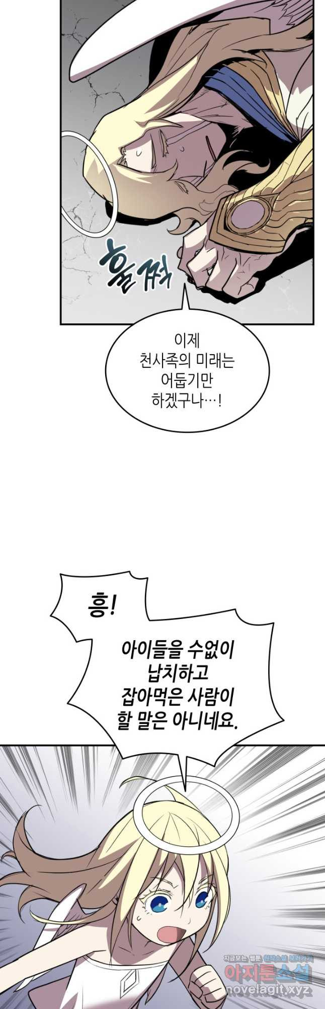 닳고닳은 뉴비 115화 39
