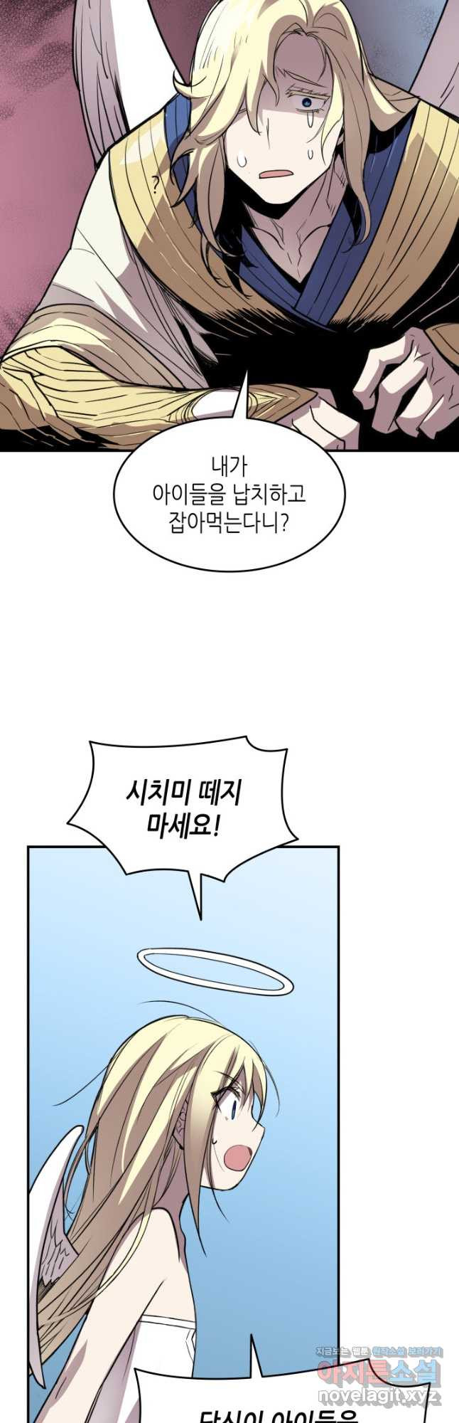닳고닳은 뉴비 115화 41