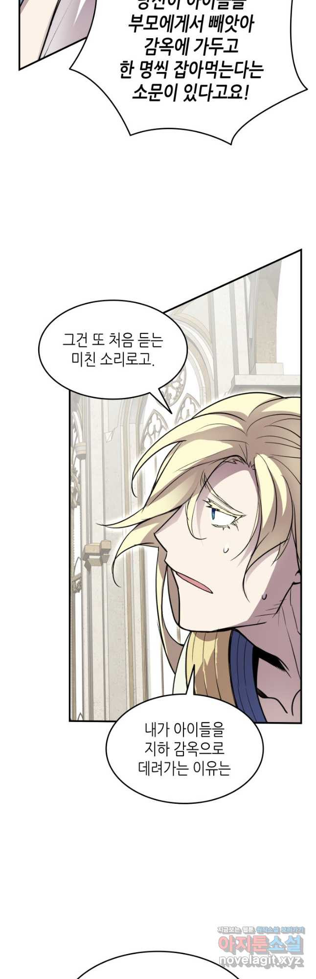 닳고닳은 뉴비 115화 42