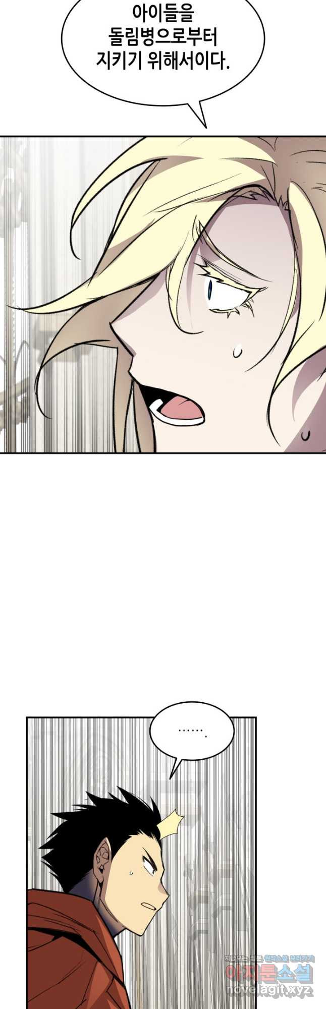 닳고닳은 뉴비 115화 43