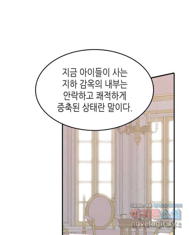 닳고닳은 뉴비 115화 45