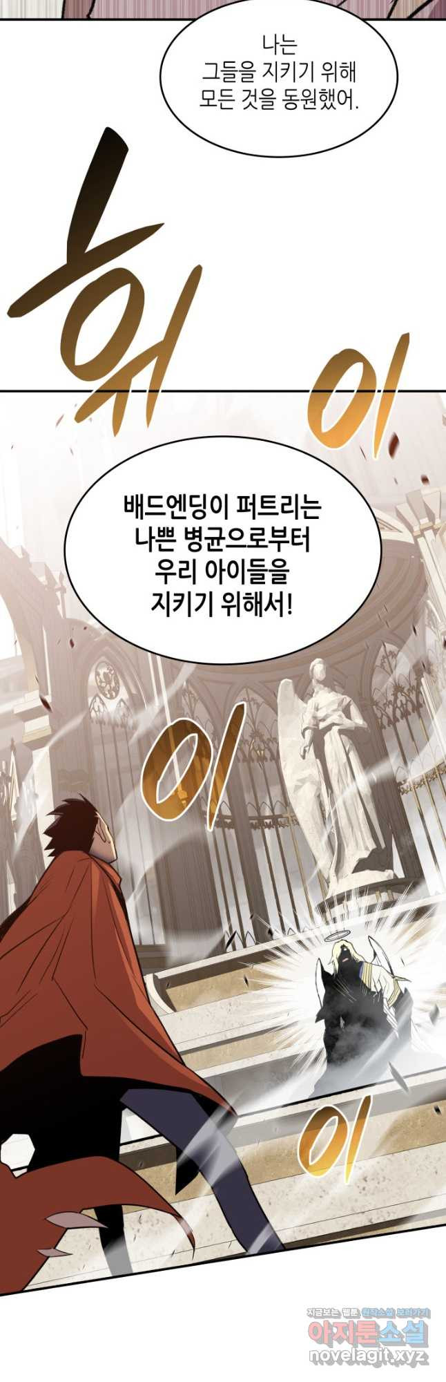 닳고닳은 뉴비 115화 47