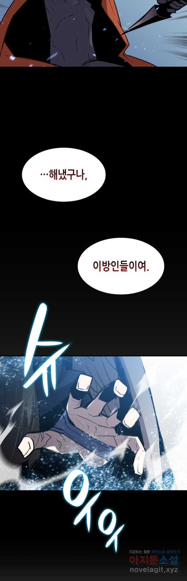 닳고닳은 뉴비 115화 55