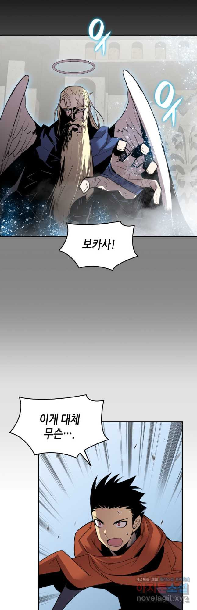 닳고닳은 뉴비 115화 56